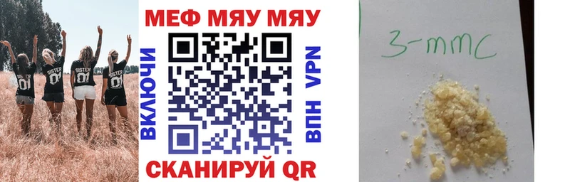 МЯУ-МЯУ mephedrone Сальск