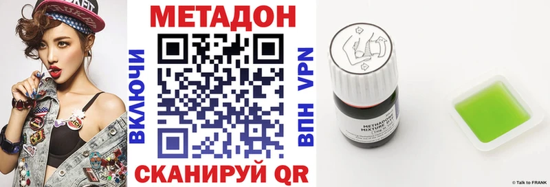МЕТАДОН белоснежный  сколько стоит  Сальск 